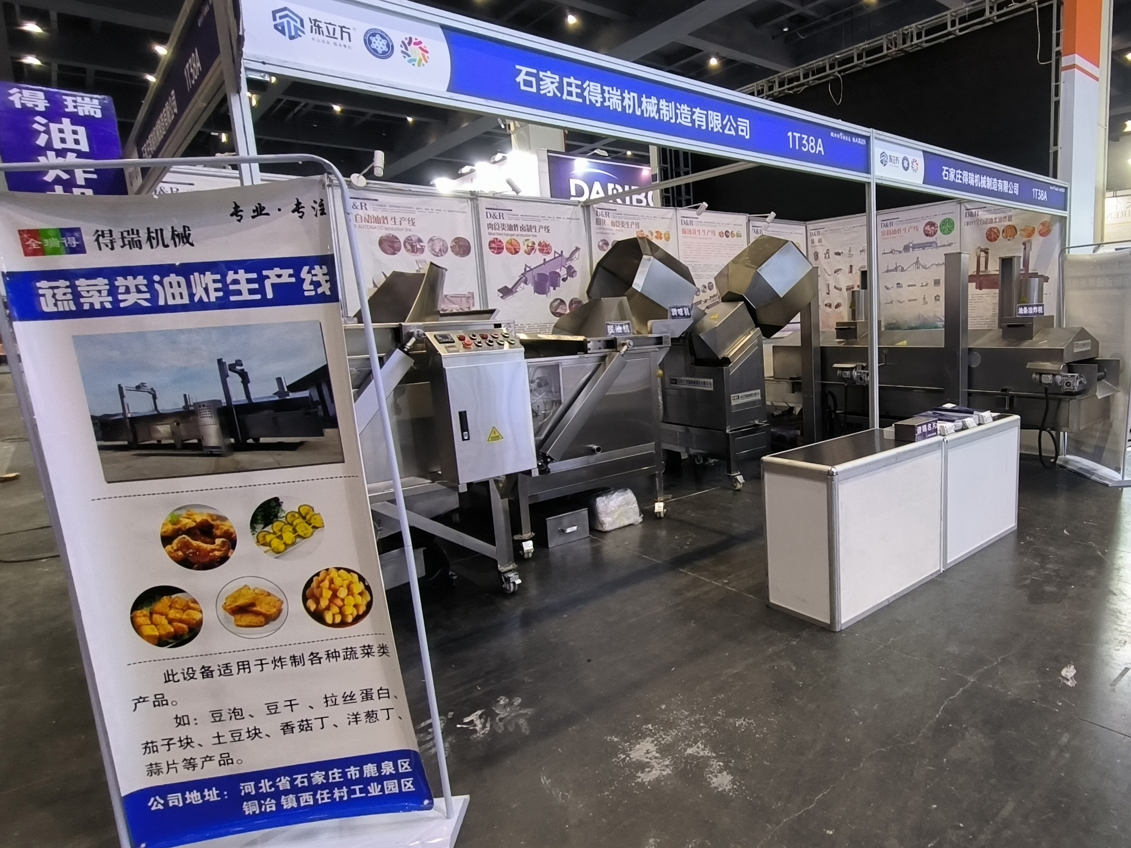 凍立方·2023中國(鄭州)冷凍冷藏食品展，石家莊得瑞機械制造有限公司
